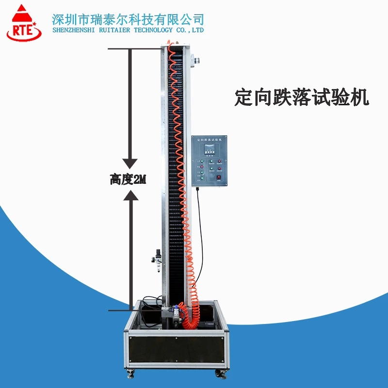 瑞泰尔手机定向跌落试验机厂家