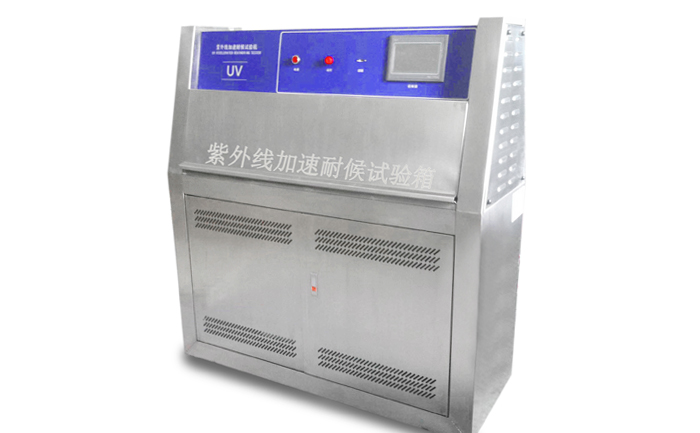 小型紫外线老化试验箱 小型紫外线老化试验箱