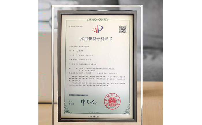 粉尘泥浆试验箱专利证书 粉尘泥浆试验箱专利证书