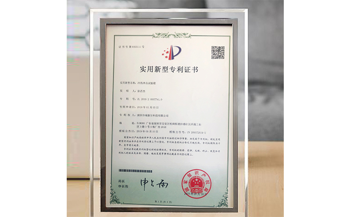 冷热冲击试验箱专利证书 冷热冲击试验箱专利证书
